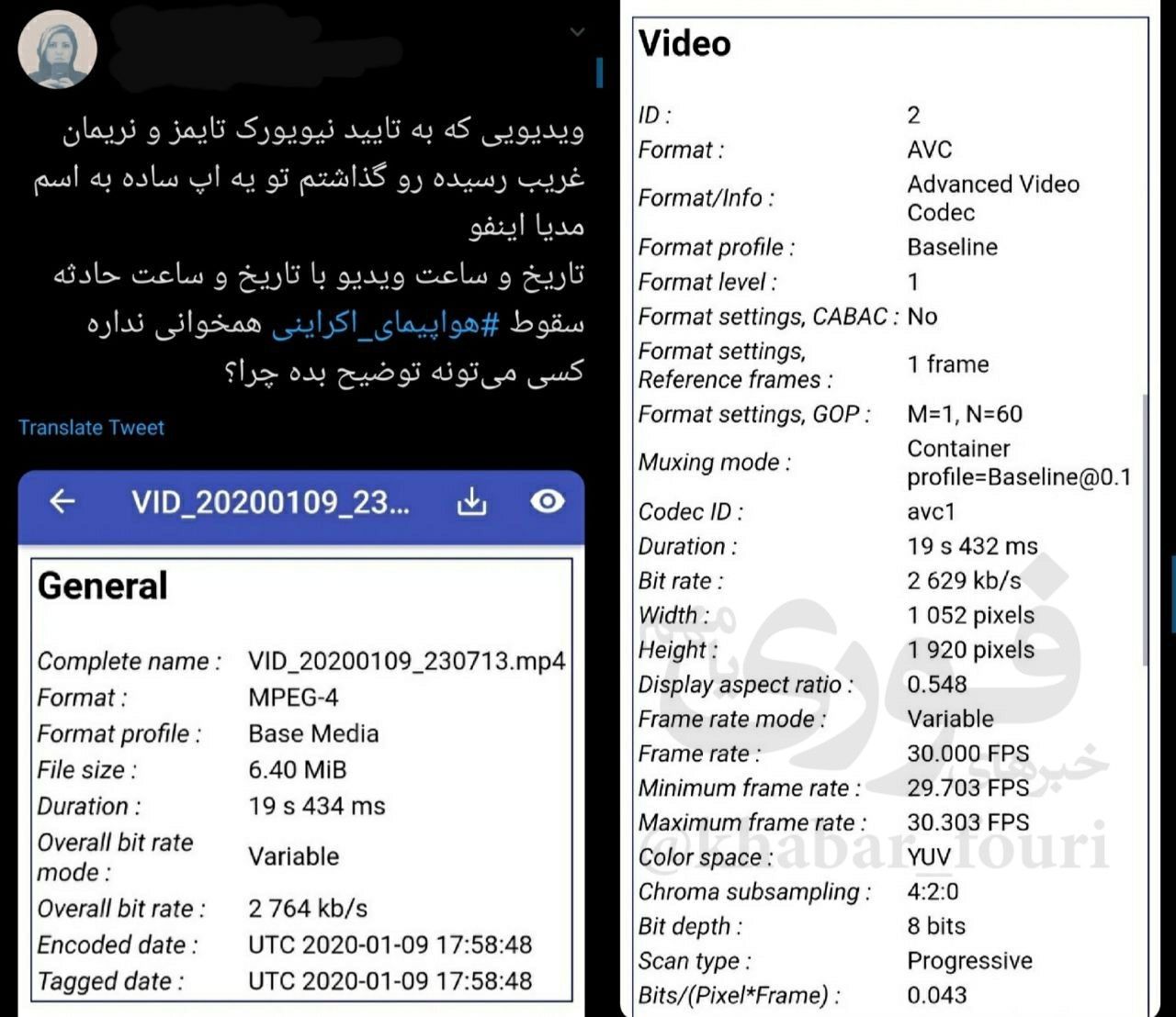 حقیقت ماجرای سقوط هواپیمای بوئینگ اوکراینی چه بود؟