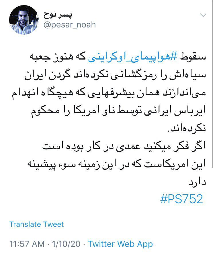 شکست مفتضحانه آمریکا در قبال ایران با هیچ ماله&zwnj;کشی پوشیده نمیشه