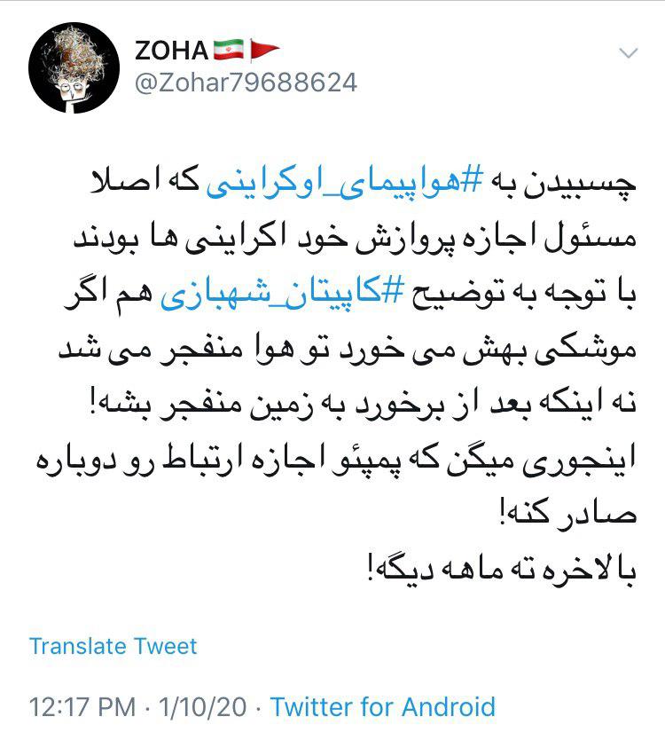 شکست مفتضحانه آمریکا در قبال ایران با هیچ ماله&zwnj;کشی پوشیده نمیشه