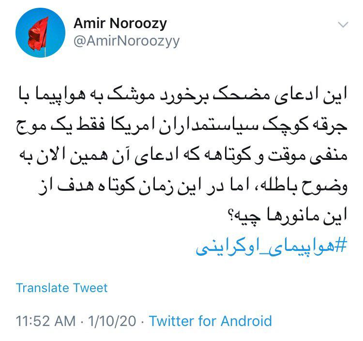 شکست مفتضحانه آمریکا در قبال ایران با هیچ ماله&zwnj;کشی پوشیده نمیشه