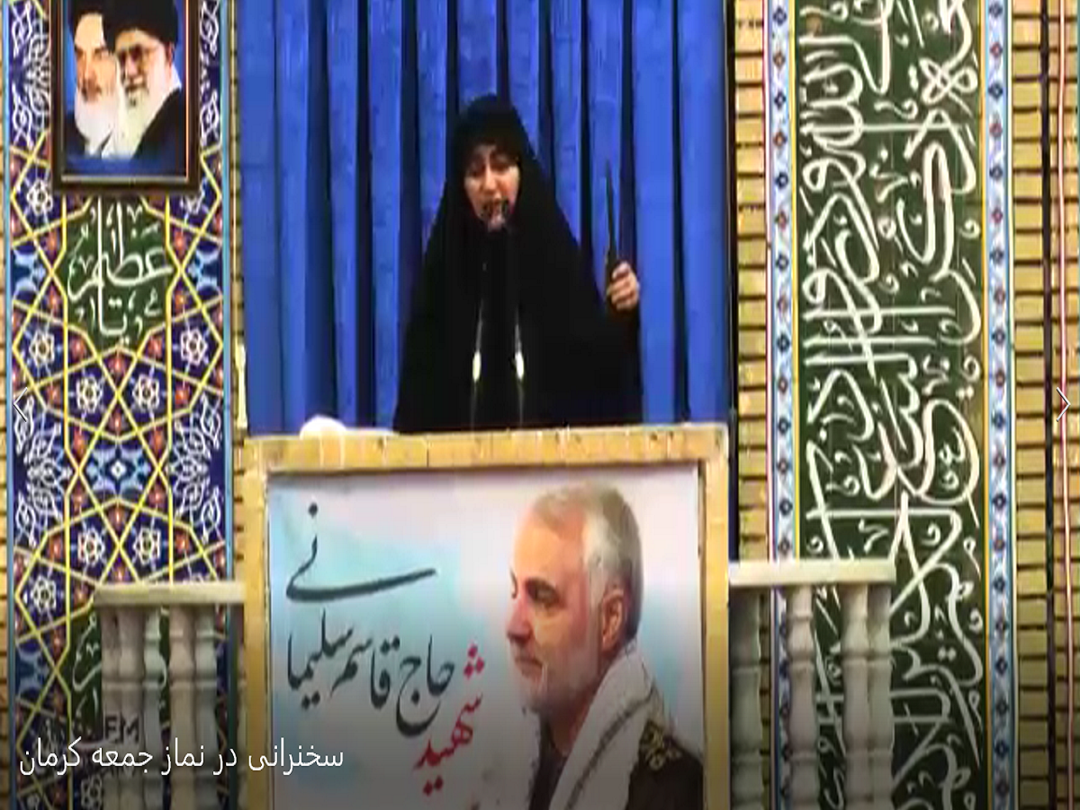 خطبه خوانی زینب گونه زینب سلیمانی درنماز جمعه کرمان