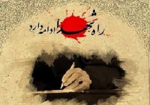 گرامیداشت یاد و خاطره شهدای شیمیایی گردان فجر شهرستان بهبهان