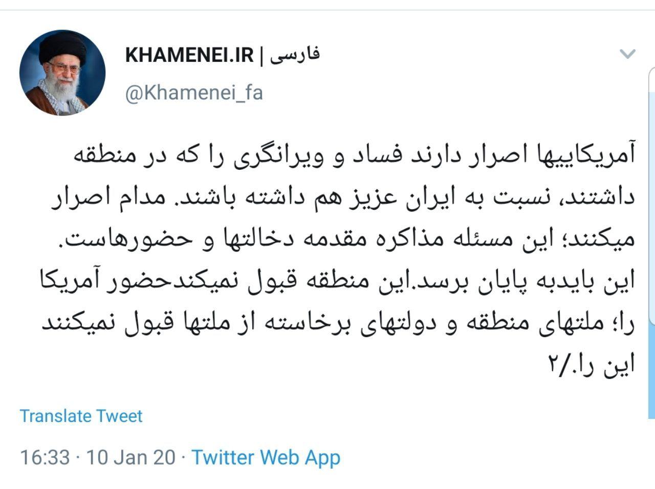 این مسئله مذاکره ، مقدمه دخالت&zwnj;ها و حضورهاست
