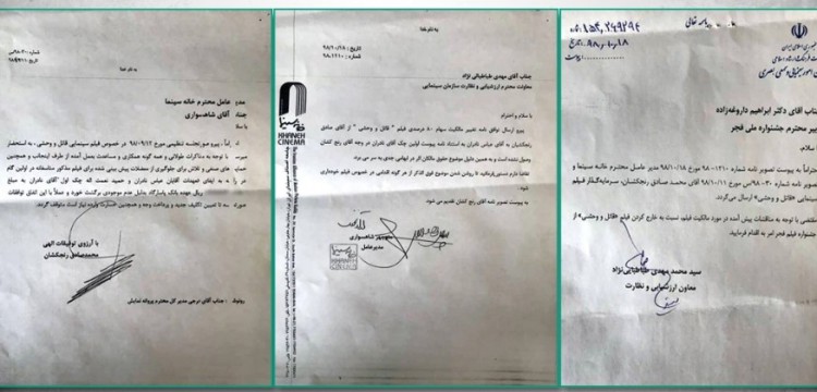 توضیحات دبیرخانه جشنواره فیلم فجر درباره خروج یک فیلم قبل از پایان کار هیأت‌انتخاب بخش «سودای سیمرغ»