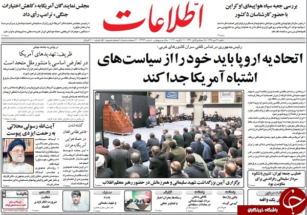 روزنامه&zwnj;
