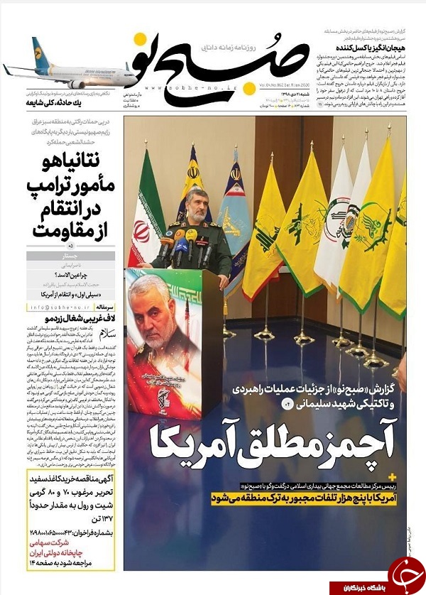 روزنامه&zwnj;