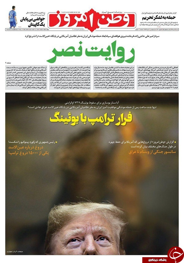 روایت دست اول از سیلی اول/ بوی ننگ بوئینگ می&zwnj;آید/ یک حادثه، کلی شایعه/ جشنواره&zwnj;ای با عطر سردار دل&zwnj;ها