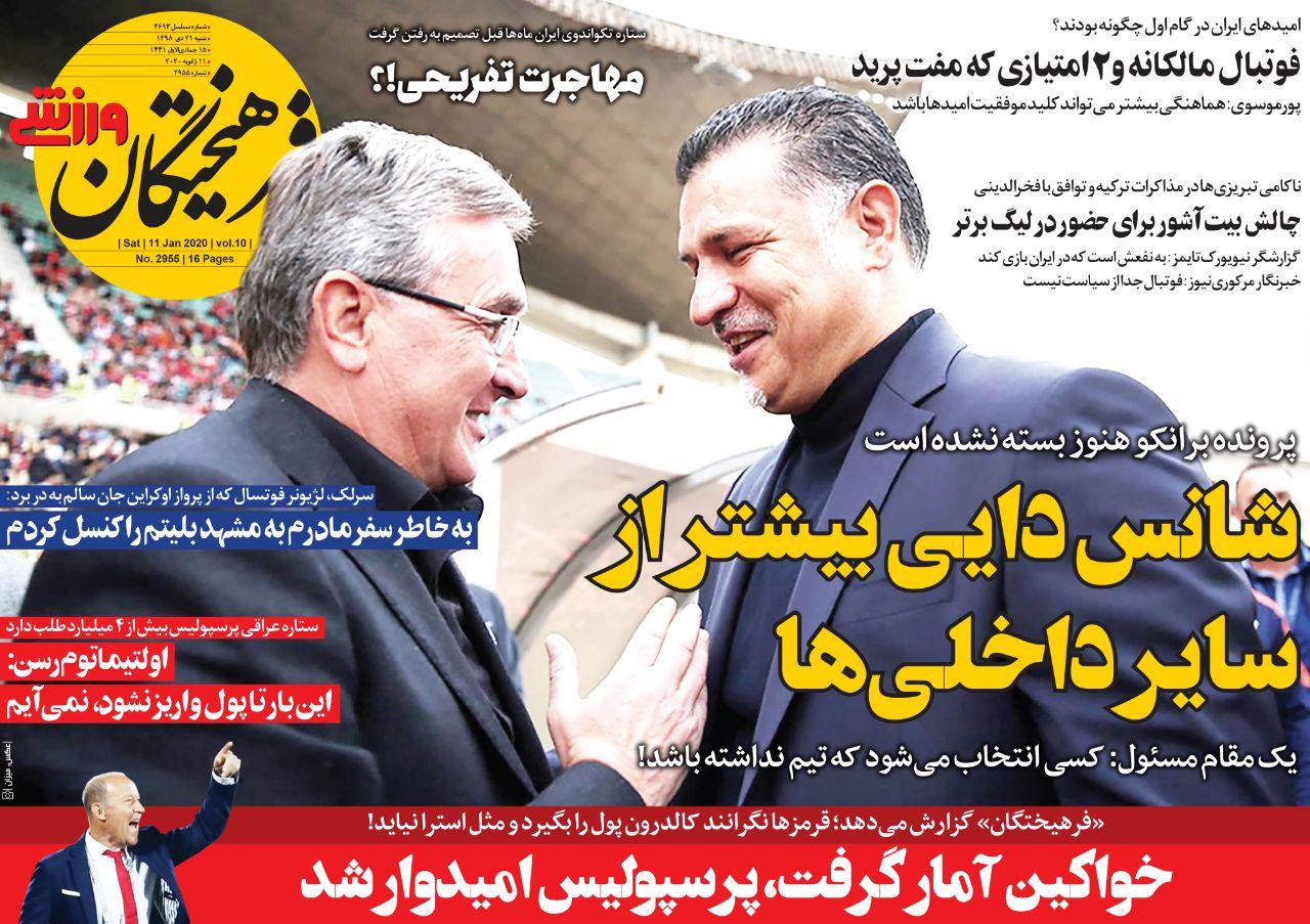 روزنامه&zwnj;های ورزشی