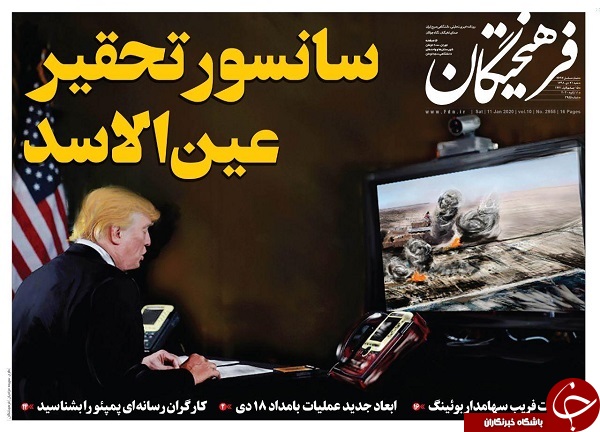 روایت دست اول از سیلی اول/ بوی ننگ بوئینگ می&zwnj;آید/ یک حادثه، کلی شایعه/ جشنواره&zwnj;ای با عطر سردار دل&zwnj;ها