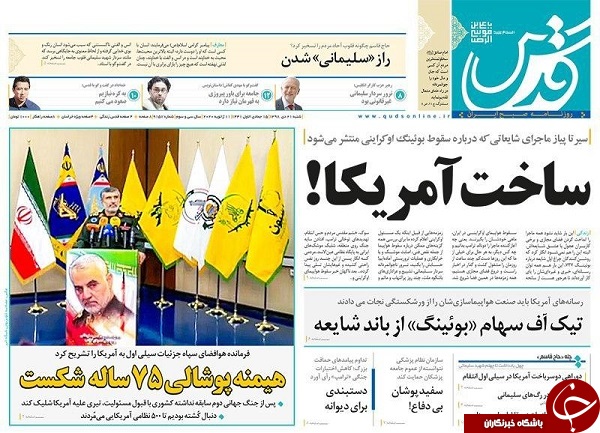 روایت دست اول از سیلی اول/ بوی ننگ بوئینگ می&zwnj;آید/ یک حادثه، کلی شایعه/ جشنواره&zwnj;ای با عطر سردار دل&zwnj;ها