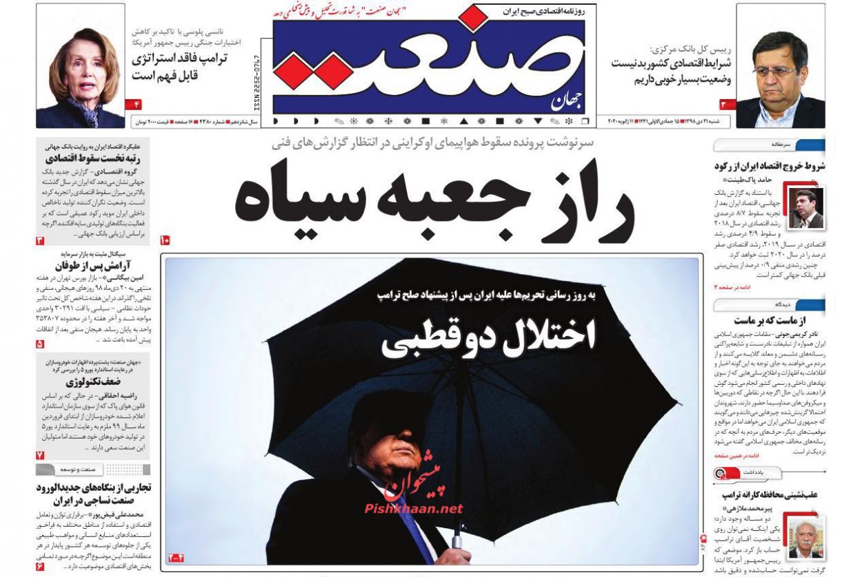 اجازه نوسان قیمت در بازار ارز را نخواهیم داد/ خط جدید ضد انقلاب درباره هواپیمای بوئینگ/قیمت خودرو کاهش می یابد اجازه نوسان قیمت در بازار ارز را نخواهیم داد/ خط جدید ضد انقلاب درباره هواپیمای بوئینگ/قیمت خودرو کاهش می یابد
