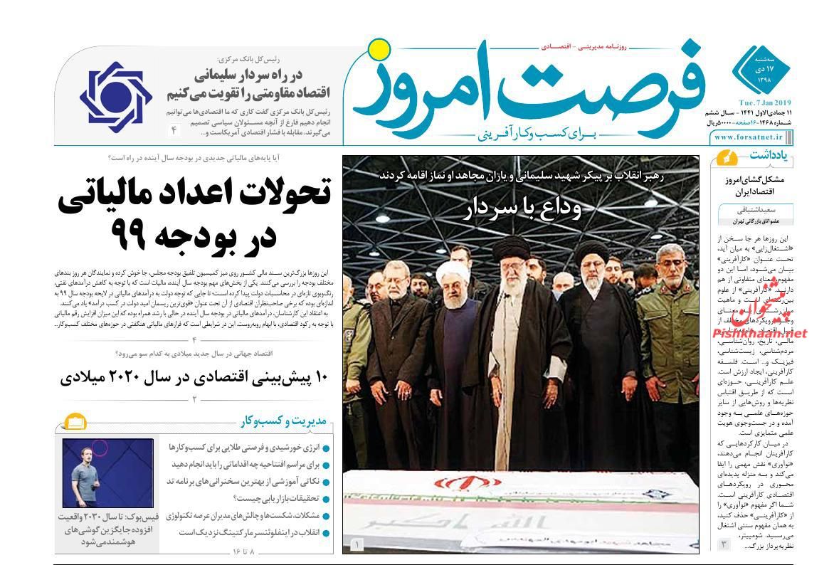 اجازه نوسان قیمت در بازار ارز را نخواهیم داد/ خط جدید ضد انقلاب درباره هواپیمای بوئینگ/قیمت خودرو کاهش می یابد اجازه نوسان قیمت در بازار ارز را نخواهیم داد/ خط جدید ضد انقلاب درباره هواپیمای بوئینگ/قیمت خودرو کاهش می یابد