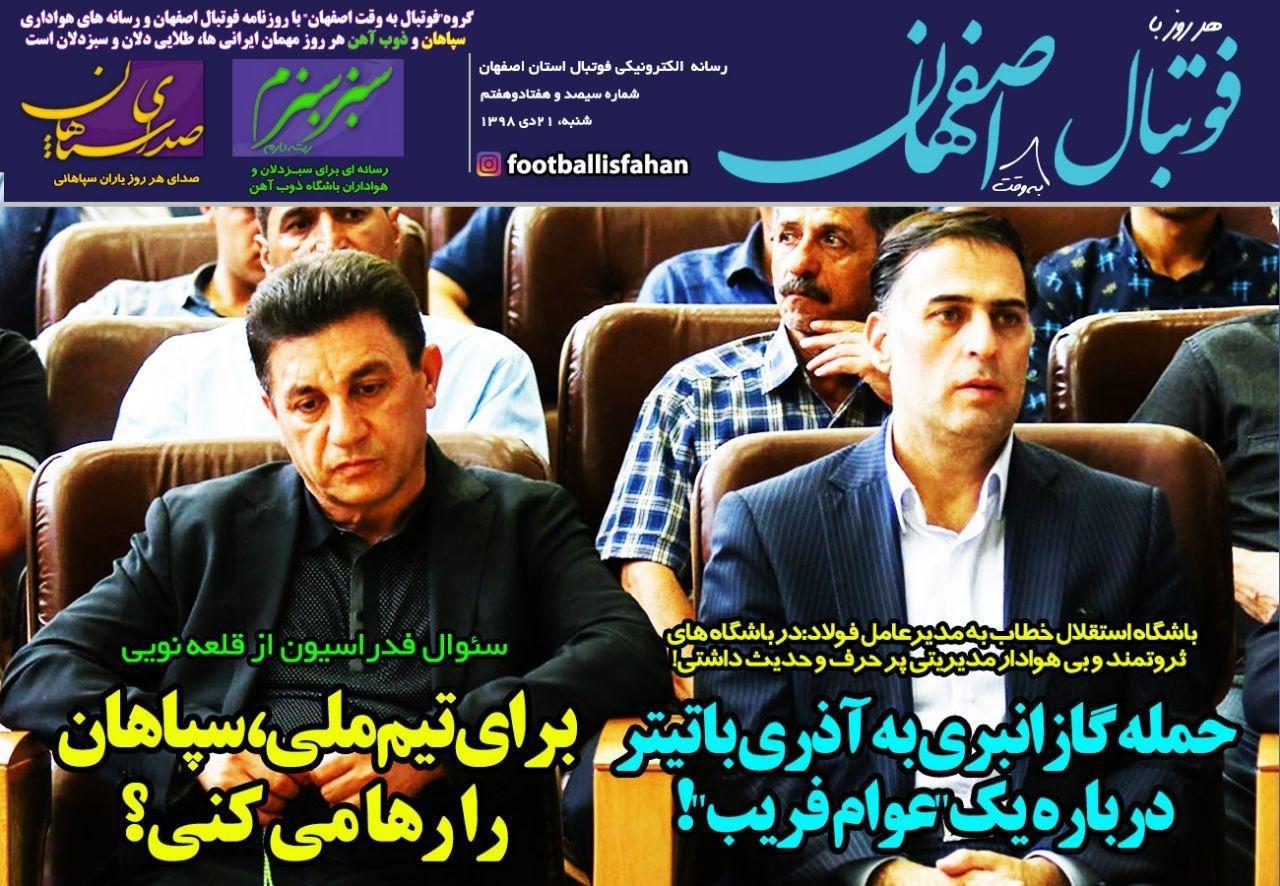 استقلالی&zwnj;ها رکورددار استعفا/ کالدرون دبه کرد/ دایی به تیم ملی نزدیک شد