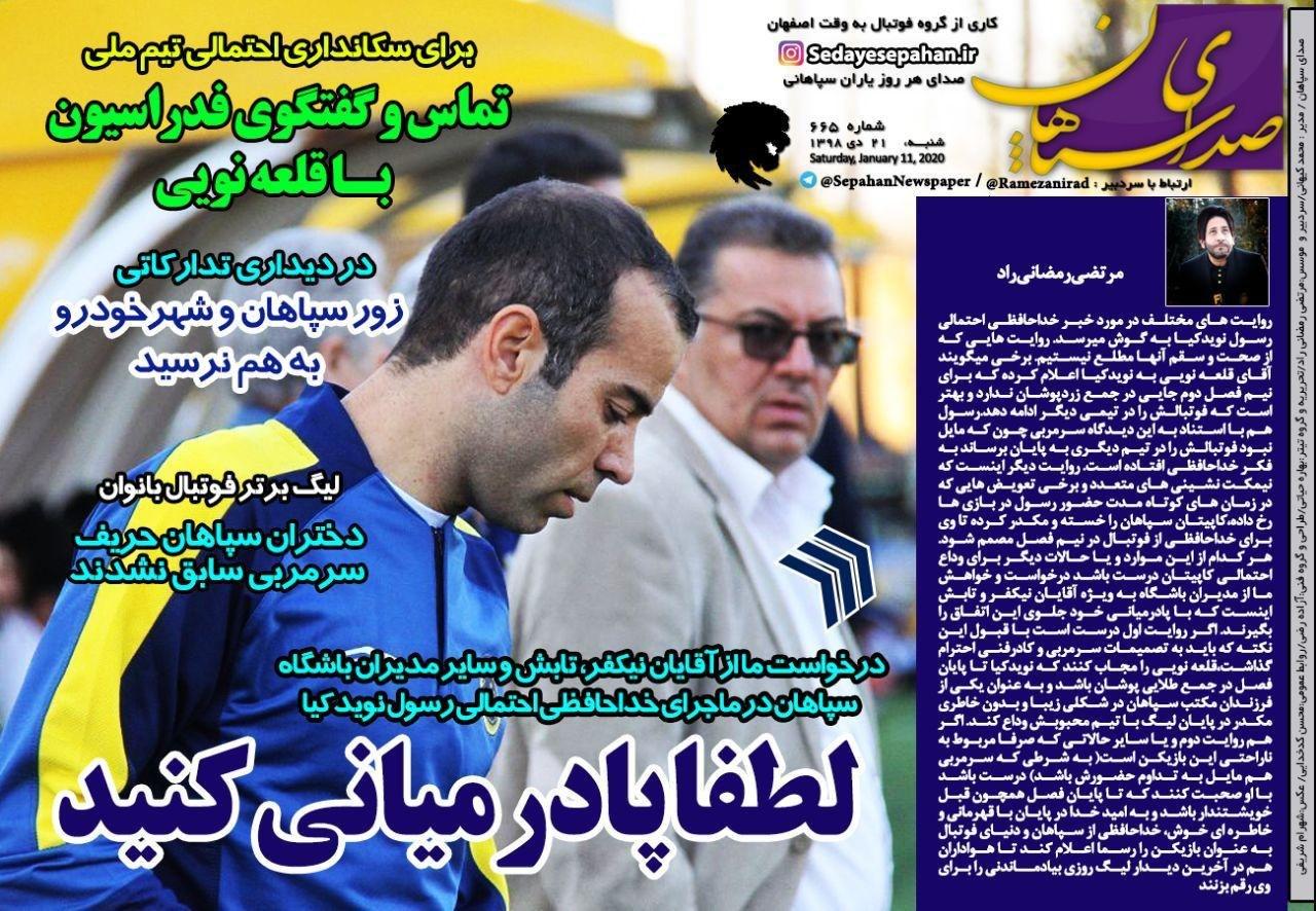 استقلالی&zwnj;ها رکورددار استعفا/ کالدرون دبه کرد/ دایی به تیم ملی نزدیک شد