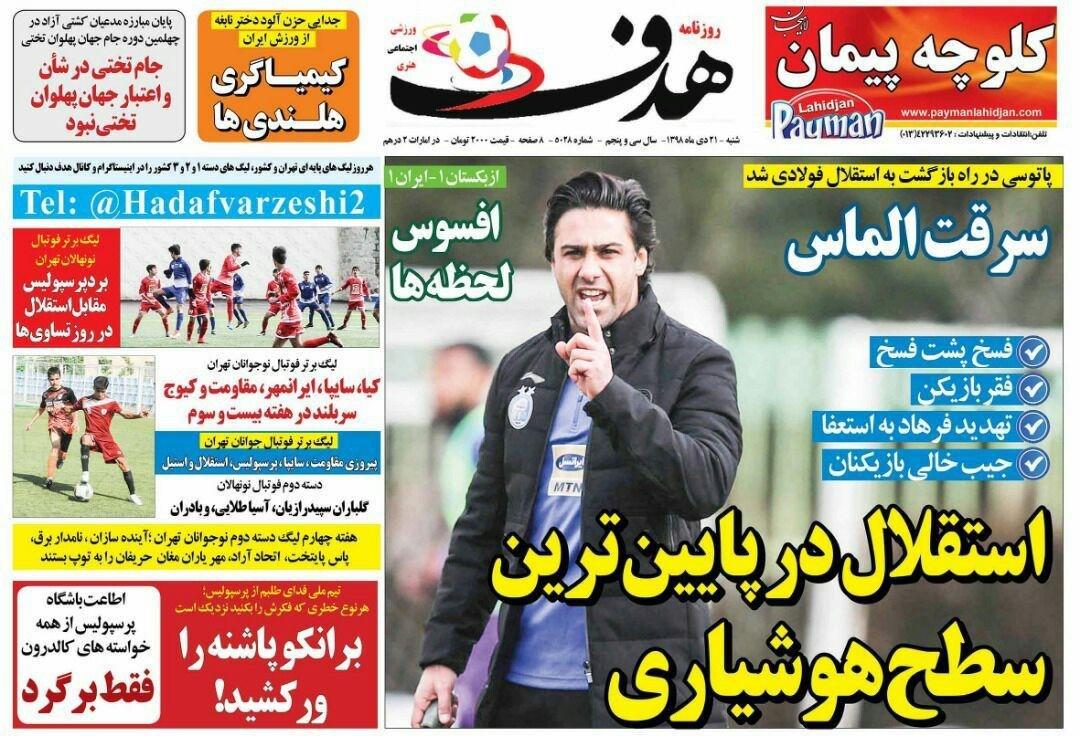استقلالی&zwnj;ها رکورددار استعفا/ کالدرون دبه کرد/ دایی به تیم ملی نزدیک شد