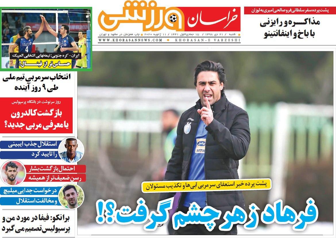 خراسان ورزشی - ۲۱ دی