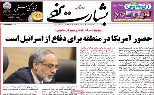نیم صفحه نخست روزنامه های استانی؛