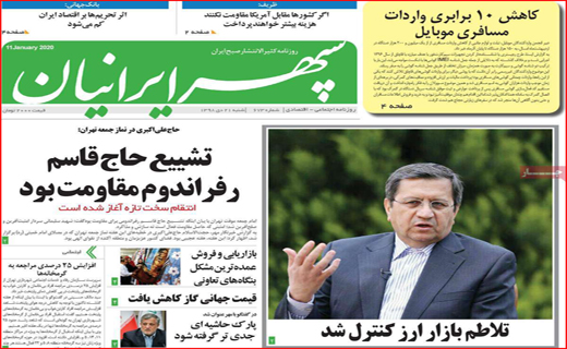 نیم صفحه نخست روزنامه های استانی؛