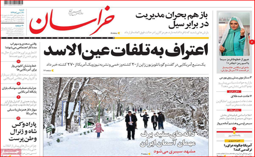 نیم صفحه نخست روزنامه های استانی؛