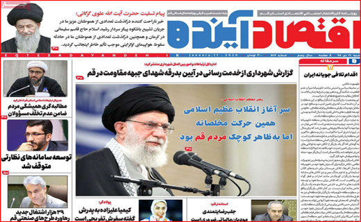 نیم صفحه نخست روزنامه های استانی؛