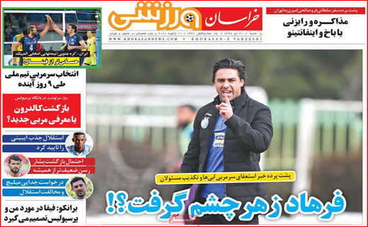 نیم صفحه نخست روزنامه های استانی؛