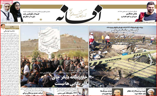 نیم صفحه نخست روزنامه های استانی؛