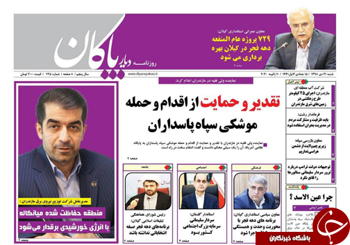 رشد ۴۵ درصدی درآمد&zwnj;های بندر امیرآباد/ ۹ هزار دانش آموز در المپیاد علمی