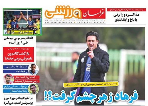 نیم صفحه نخست روزنامه&zwnj;های خراسان رضوی؛