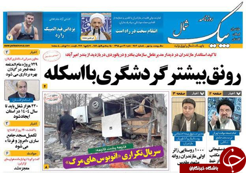 رشد ۴۵ درصدی درآمد&zwnj;های بندر امیرآباد/ ۹ هزار دانش آموز در المپیاد علمی