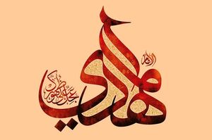 ۵ نشانه قطعی ظهور امام مهدی (عج)
