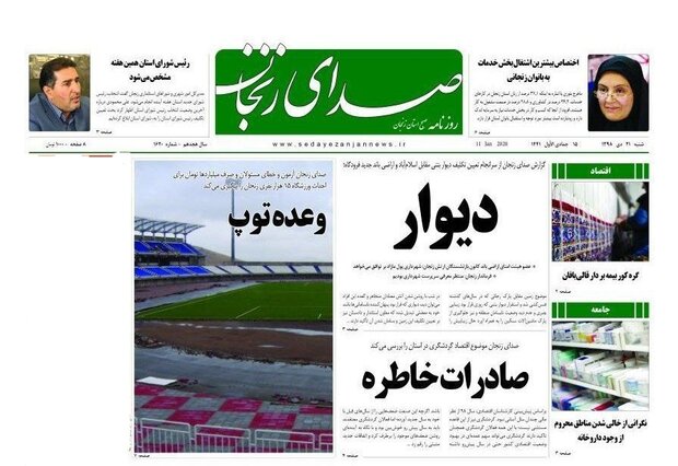گره کور بیمه بر دار قالی بافان/مستند سازی از پلنگ طارم