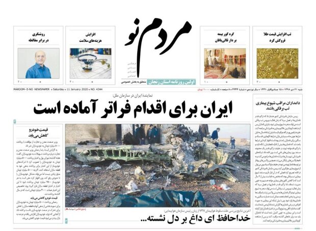 گره کور بیمه بر دار قالی بافان/مستند سازی از پلنگ طارم