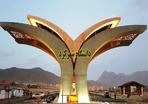 ارتقا مرتبه علمی ۱۰ نفر از اعضای هیئت علمی دانشگاه شهرکرد