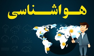 بارش&zwnj;ها در نیمه شرقی کشور تداوم دارد