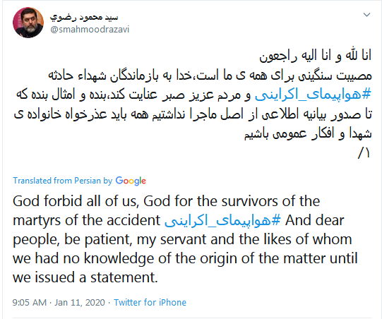 سید محمود رضوی