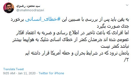 سید محمود رضوی