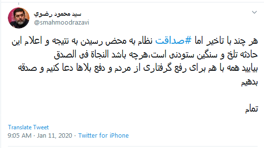 سید محمود رضوی