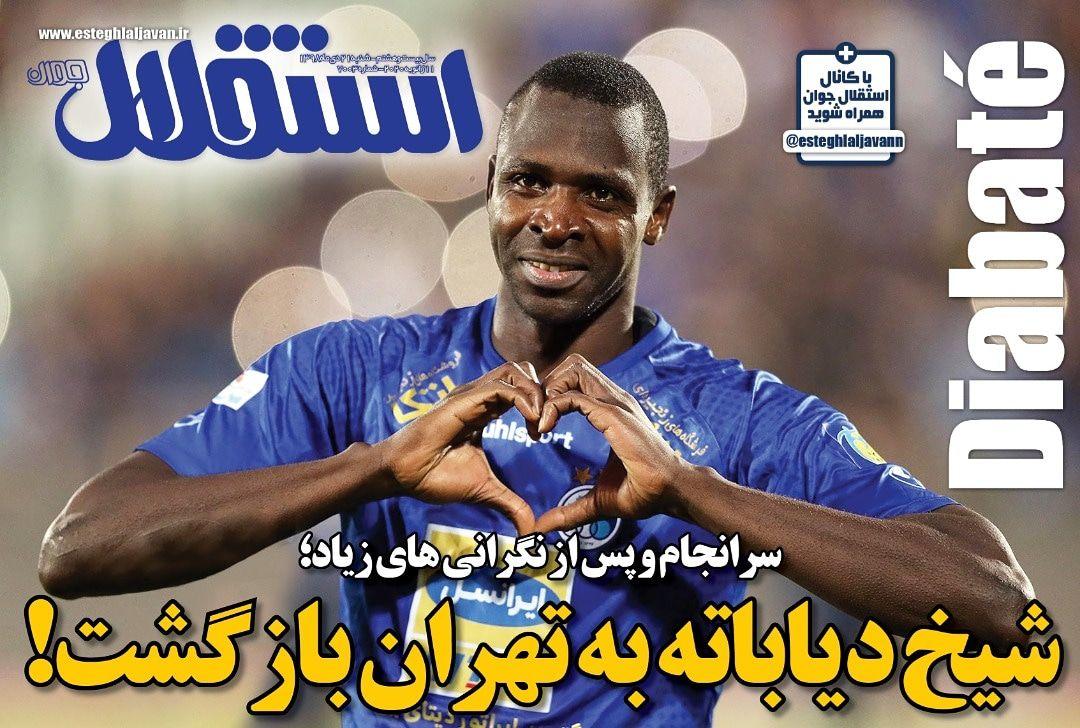 استقلالی&zwnj;ها رکورددار استعفا/ کالدرون دبه کرد/ دایی به تیم ملی نزدیک شد