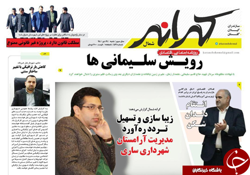 رشد ۴۵ درصدی درآمد&zwnj;های بندر امیرآباد/ ۹ هزار دانش آموز در المپیاد علمی