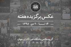 عکس های منتخب هفته از جهان