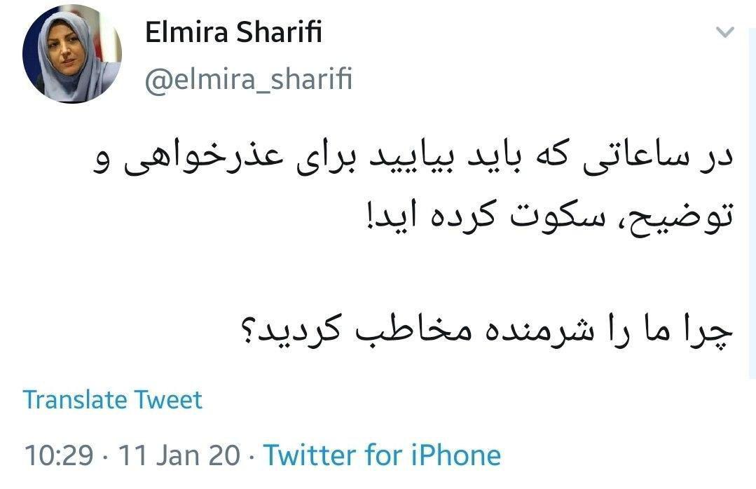 واکنش کاربران به خطای انسانی در سقوط هواپیمای اوکراینی واکنش کاربران به خطای انسانی در سقوط هواپیمای اوکراینی