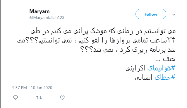 واکنش کاربران به نقش خطای انسانی در سقوط هواپیمای اکراینی