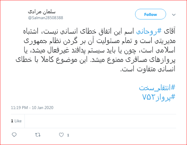 واکنش کاربران به نقش خطای انسانی در سقوط هواپیمای اکراینی