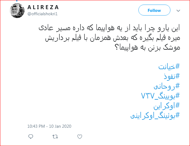 واکنش کاربران به نقش خطای انسانی در سقوط هواپیمای اکراینی