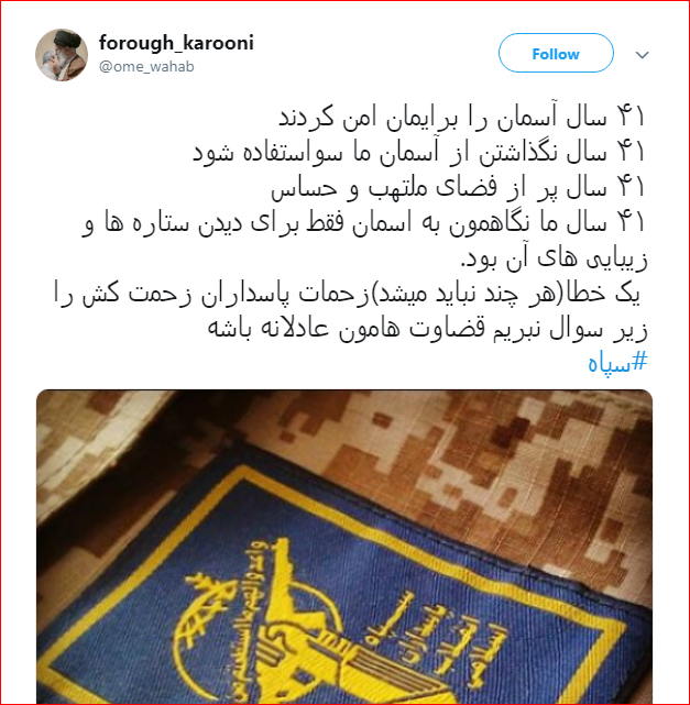 واکنش کاربران به نقش خطای انسانی در سقوط هواپیمای اکراینی