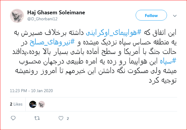 واکنش کاربران به نقش خطای انسانی در سقوط هواپیمای اکراینی