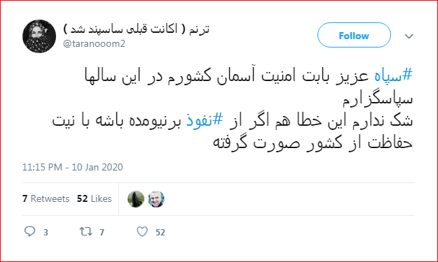 واکنش کاربران به نقش خطای انسانی در سقوط هواپیمای اکراینی