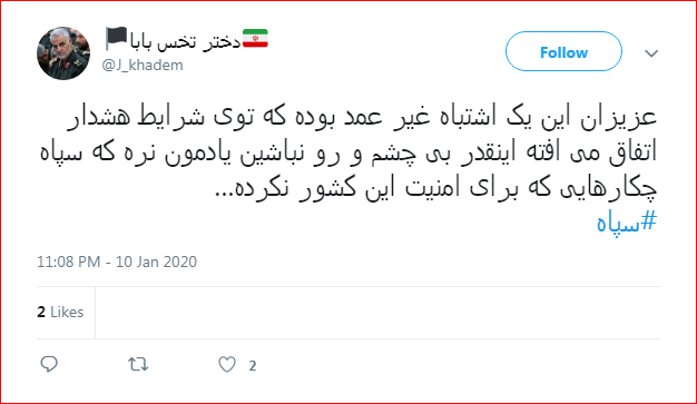 واکنش کاربران به نقش خطای انسانی در سقوط هواپیمای اکراینی