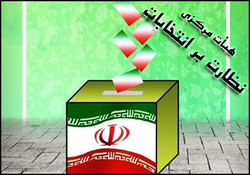 مهلت محدود برای