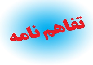 امضای تفاهم&zwnj;نامه همکاری سازمان حفاظت محیط زیست و پلیس فتا